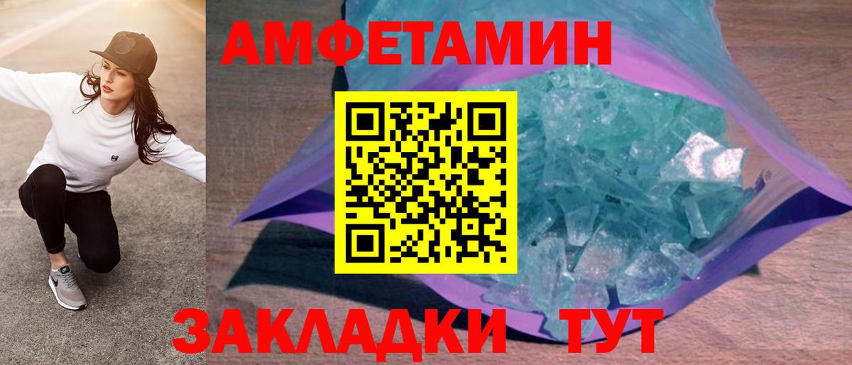Amphetamine Розовый Казань