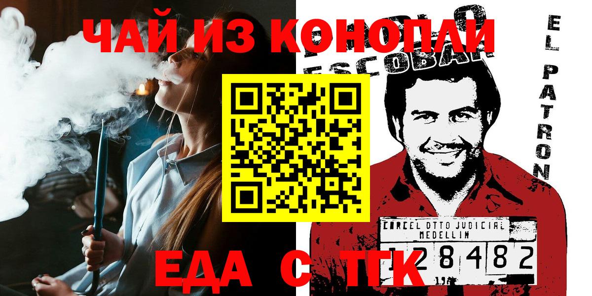 Казань  Печенье с ТГК марихуана  Вход с VPN 