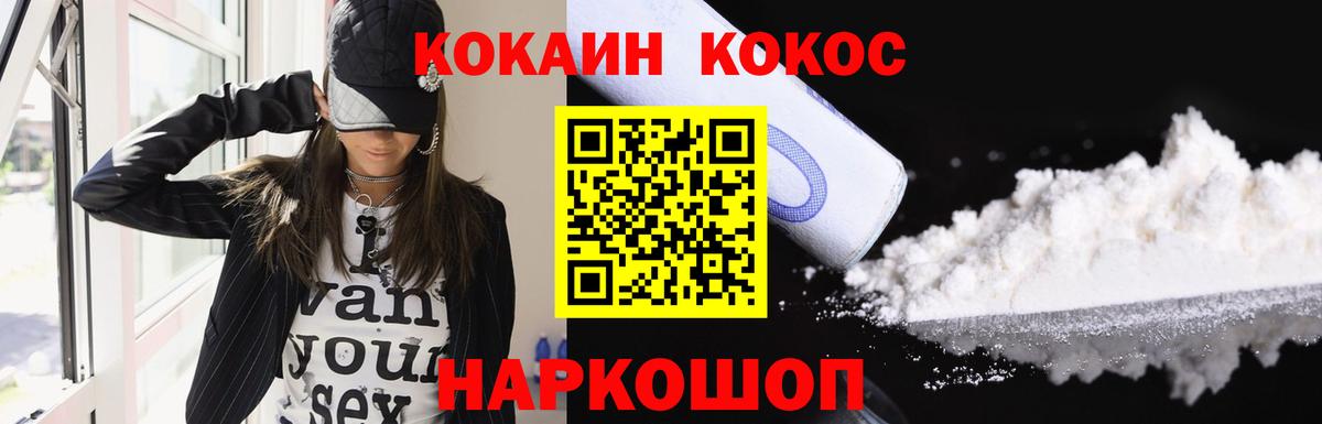 Cocaine 97%  КОКАИН Перу  Вход с VPN  Cocaine  Казань 
