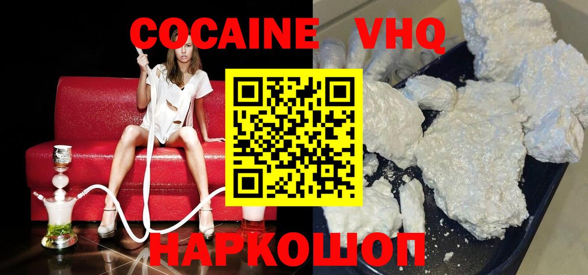 Кокаин Колумбийский Казань