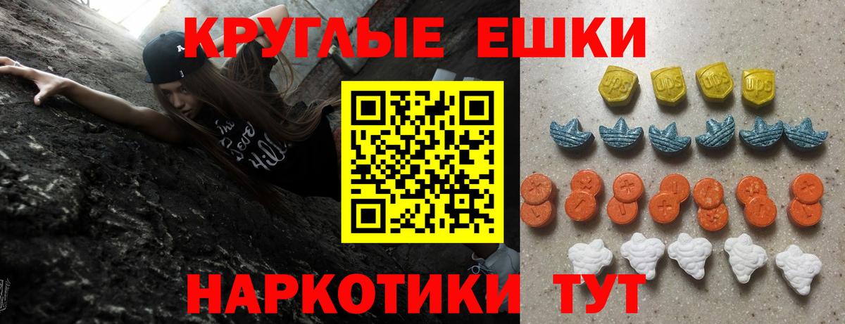 Ecstasy 280 MDMA Казань