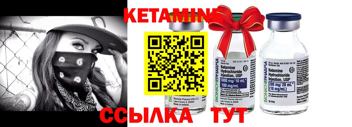 Казань  Кетамин VHQ  Вход с VPN  КЕТАМИН ketamine 