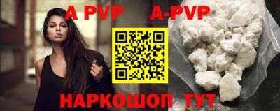 ALPHA-PVP Кумертау