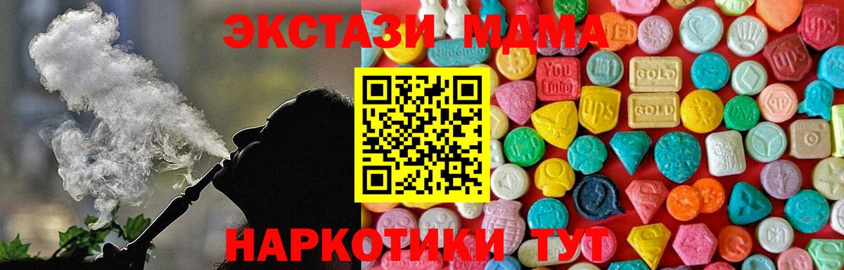 Казань  МДМА кристаллы  MDMA VHQ  МДМА  Вход с VPN 