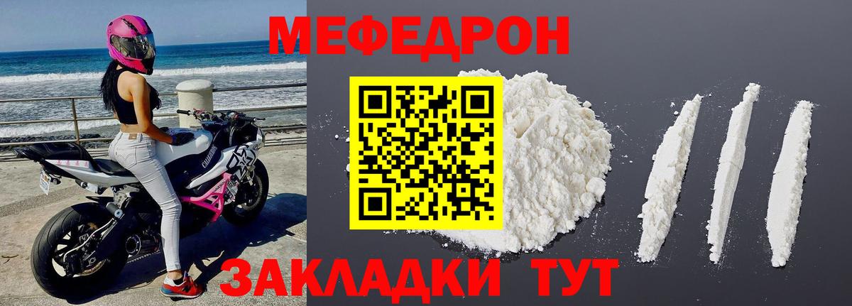 Мефедрон  МЕФ 4 MMC  Вход с VPN  МЕФ  Казань  МЯУ-МЯУ VHQ 