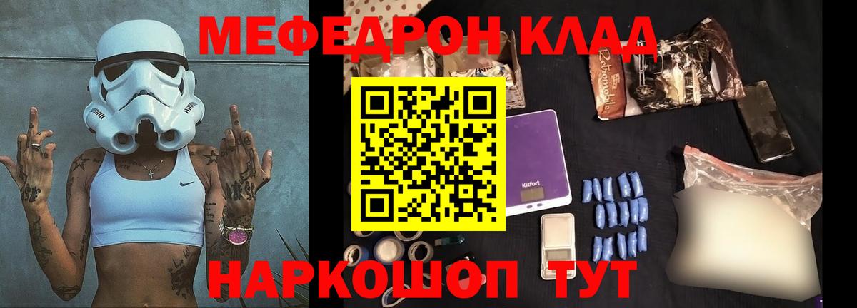 МЕФ мука Казань