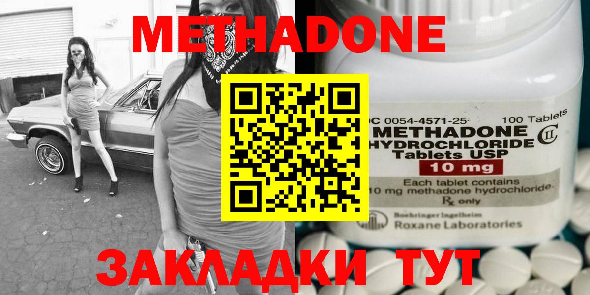 МЕТАДОН белоснежный  МЕТАДОН белоснежный  Казань  кракен как войти  Вход с VPN 