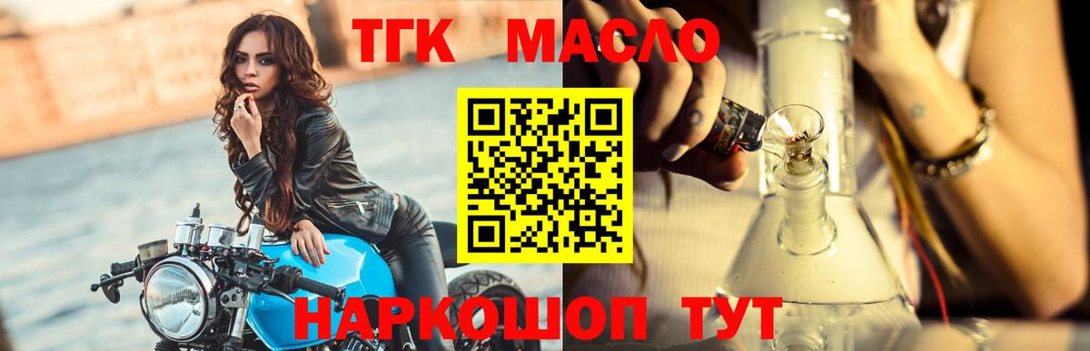 кракен tor  Дистиллят ТГК THC oil  Вход с VPN  Казань 