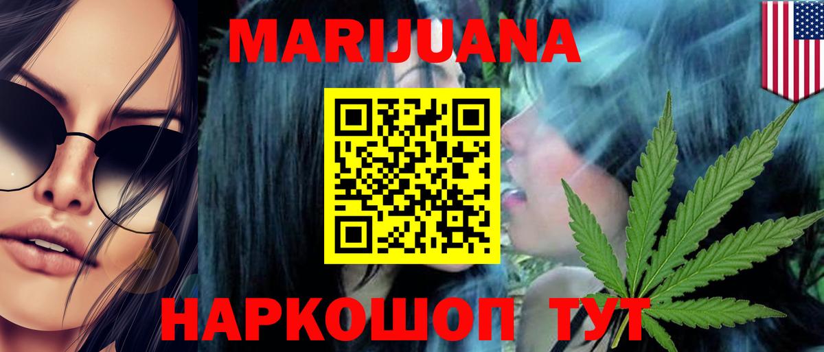 Казань  Бошки Шишки AK-47  Марихуана конопля  Вход с VPN 